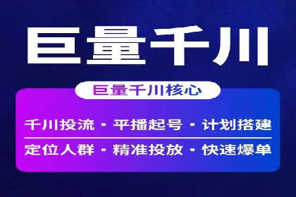 SEM推广策略：竞价代运营助力企业实现精准营销